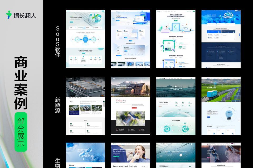 网站建设官网如何选择？有哪些推荐的网站建设公司？