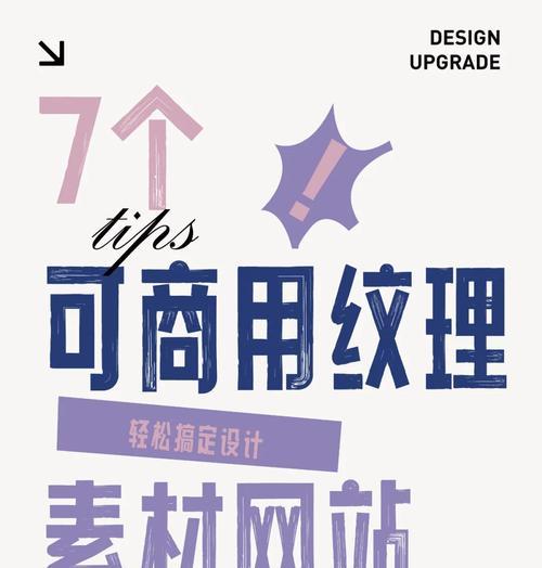 有哪些免费素材网站推荐？
