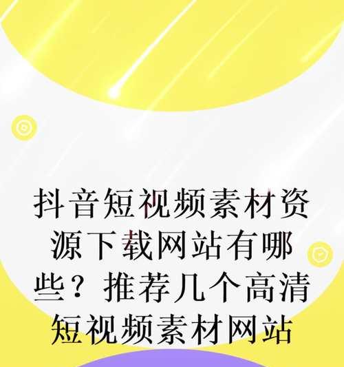 有哪些免费素材网站推荐？