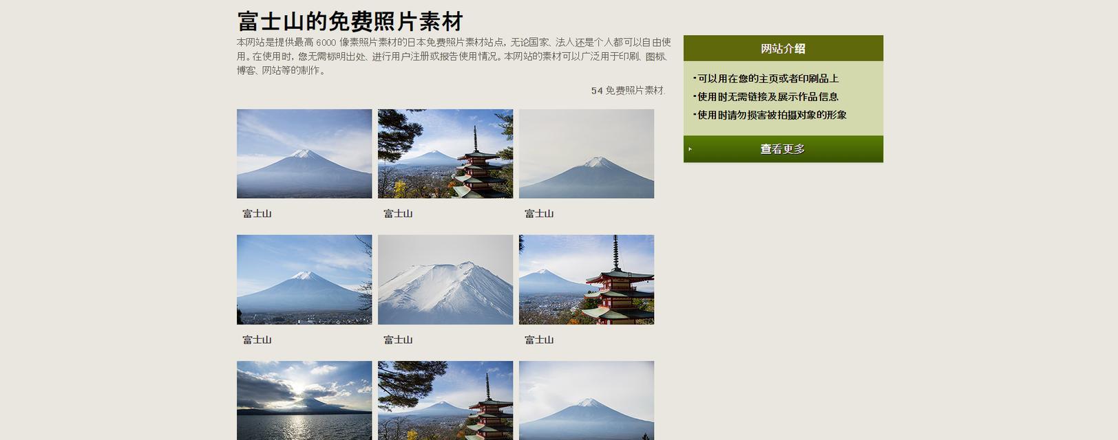 高清照片素材网站哪里找？如何下载使用？