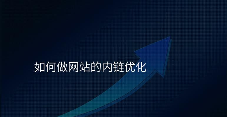 个人怎么做网站？如何进行网站的SEO优化？