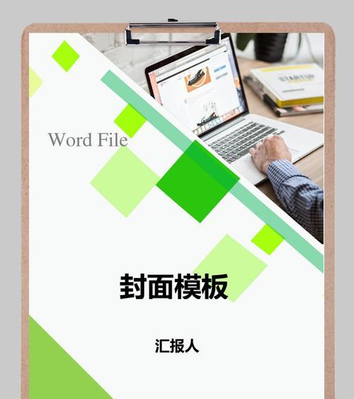 免费word文档模板下载网站有哪些？如何下载使用？
