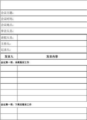 免费word文档模板下载网站有哪些？如何下载使用？