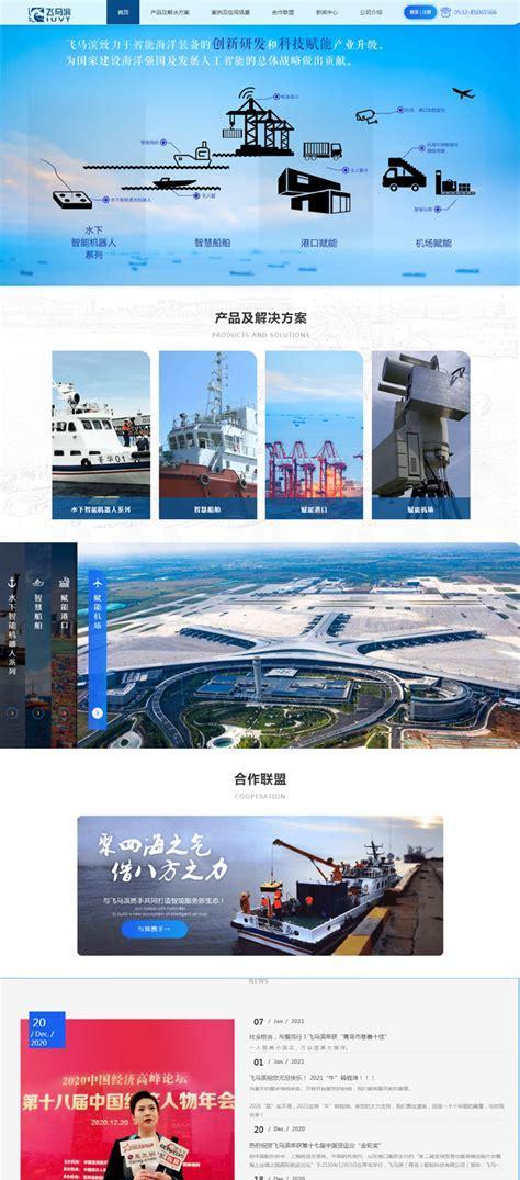 青岛网站制作流程是怎样的？需要准备哪些资料？