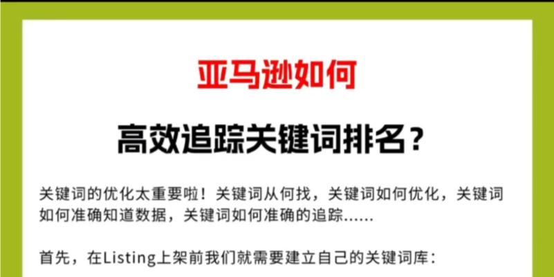 如何选择热门关键词？热门关键词的选择技巧有哪些？
