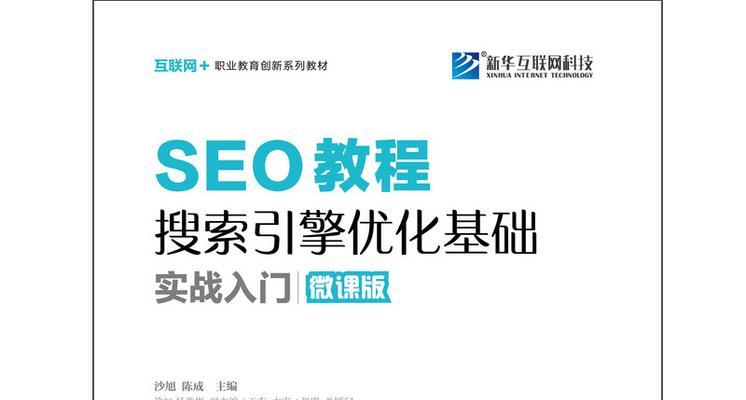 seo教研的主要内容是什么？如何提高seo技能和知识？