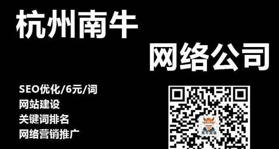 杭州seo优化有哪些好的策略？如何提高网站在杭州地区的排名？