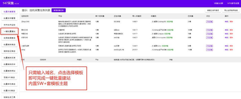 如何使用seo综合查询工具？