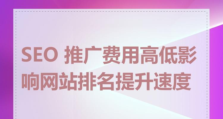 seo网站关键词优化有哪些技巧？如何通过关键词优化提高网站SEO效果？