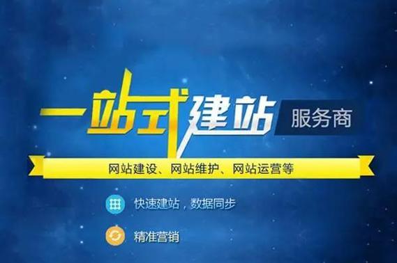 重庆网站建设的费用大概是多少？