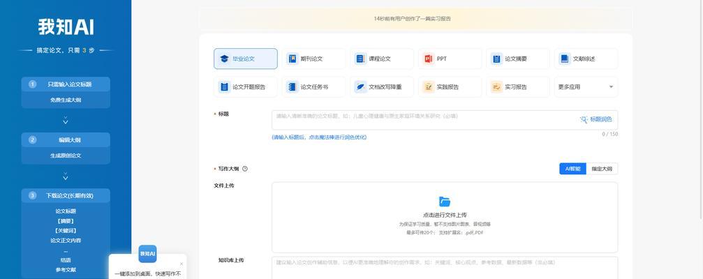 关键词优化软件有哪些？如何选择适合自己的工具？