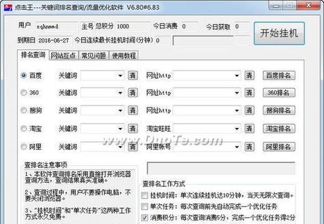 百度seo优化工具有哪些？如何使用？