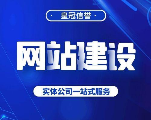 广东企业网站建设如何选择？如何提升网站用户体验？