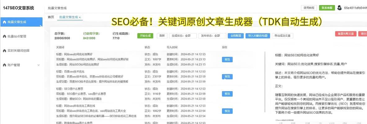 沈阳seo优化需要注意哪些问题？如何提升搜索引擎排名？