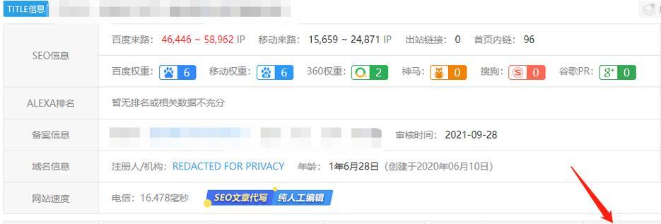 怎样实现快速网站关键词排名？