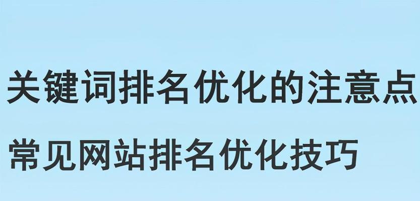 怎样实现快速网站关键词排名？