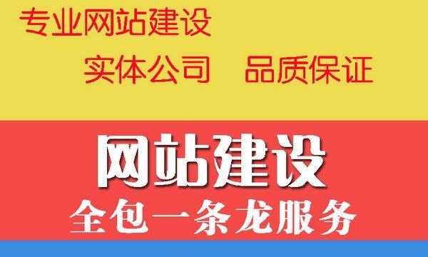 自贡网站建设哪里好？如何选择合适的网站建设公司？
