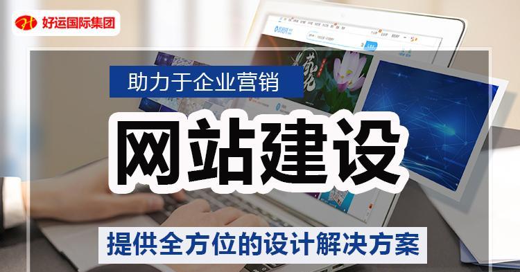 深圳建网站有哪些优势？如何找到靠谱的建站服务商？