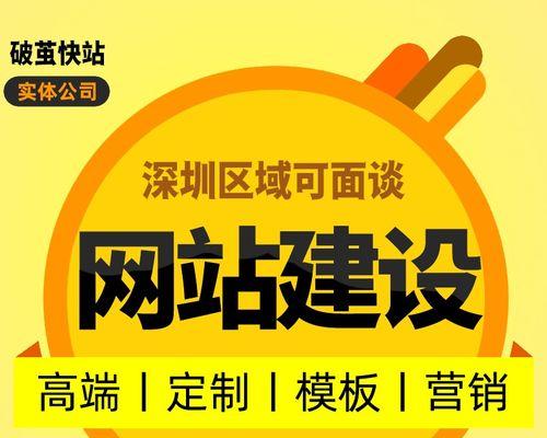 深圳建网站有哪些优势？如何找到靠谱的建站服务商？