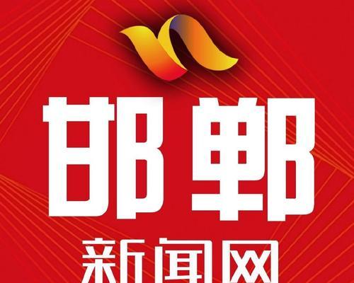 邯郸网站制作需要多长时间？如何保证网站的质量和效果？