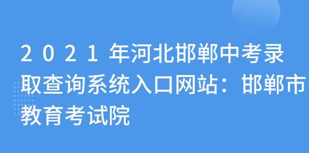 邯郸网站制作需要多长时间？如何保证网站的质量和效果？