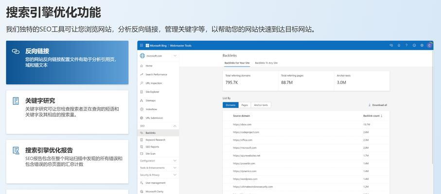 seo排名系统如何帮助提升网站排名？