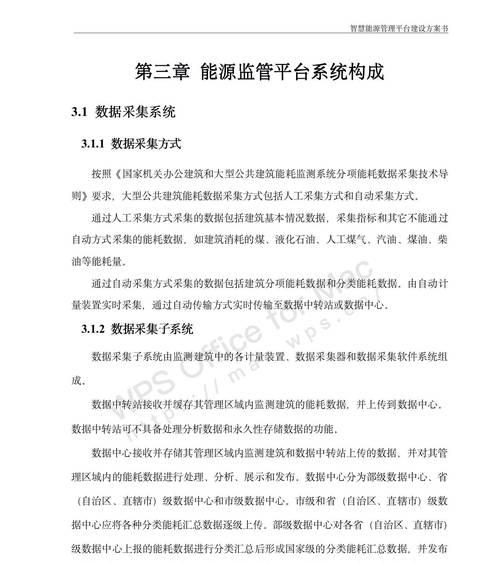 网站建设方案书应该包含哪些内容？如何撰写有效方案？