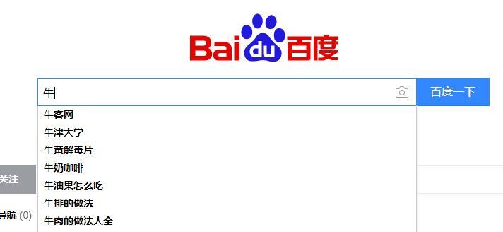 百度关键词优化有哪些技巧？