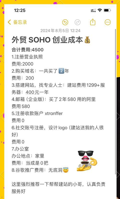 网站制作建立需要哪些费用？如何控制成本？