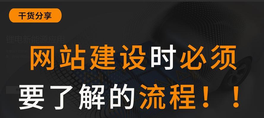 网站的建设过程中需要注意哪些问题？