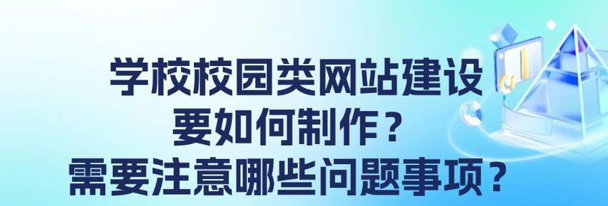 网站的建设过程中需要注意哪些问题？