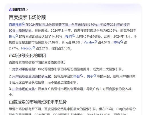 百度搜索引擎SEO优化有哪些技巧？