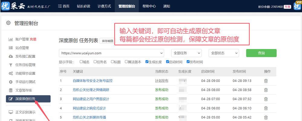 提升SEO排名的有效方法是什么？