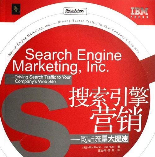 搜索引擎营销中常见的问题是什么？