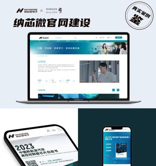 网站建设技术有哪些？如何选择合适的网站建设公司？