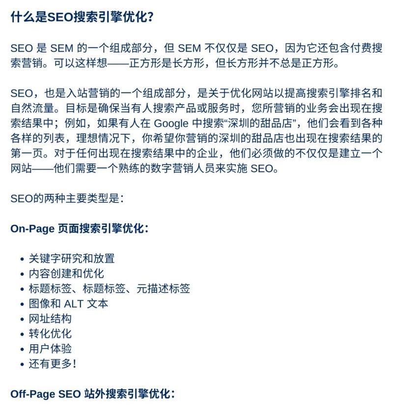 如何有效结合seo和sem进行网络营销？