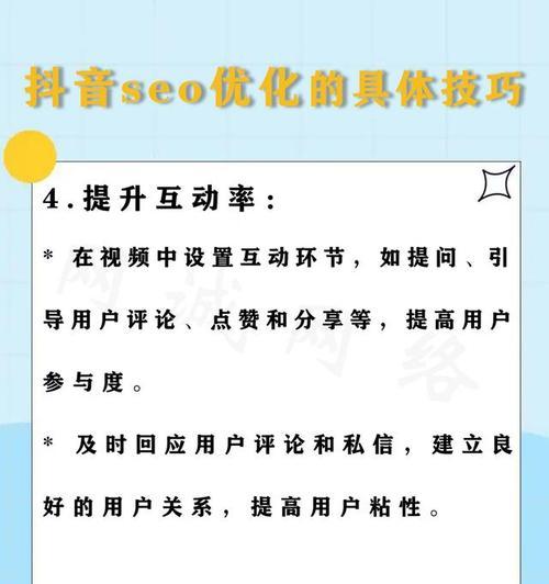 小红书seo优化有哪些技巧？