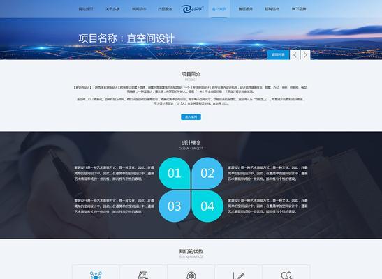 专业网站设计制作流程是怎样的？需要多长时间？