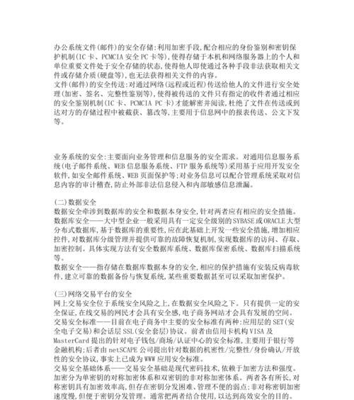 建网站企业如何保证网站安全？