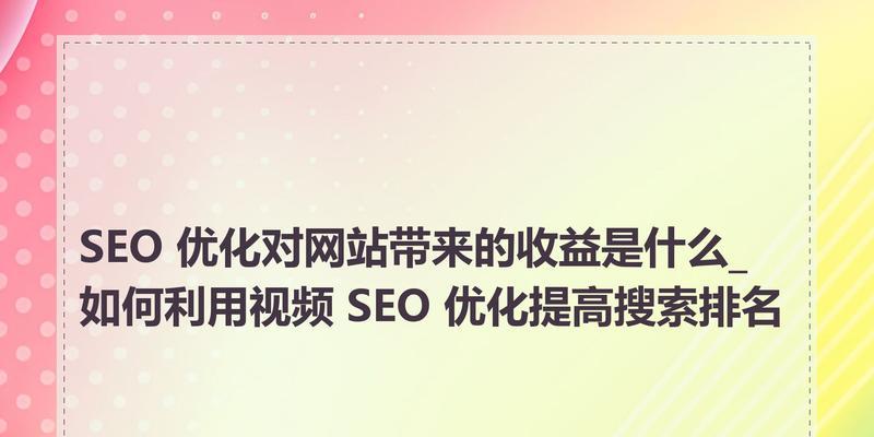 哪里可以找到优质的seo资源？如何利用这些资源提升网站排名？