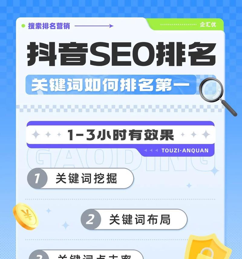 SEO排名如何快速提升？