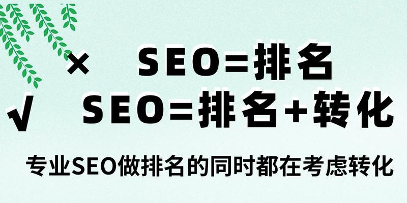 SEO排名如何快速提升？