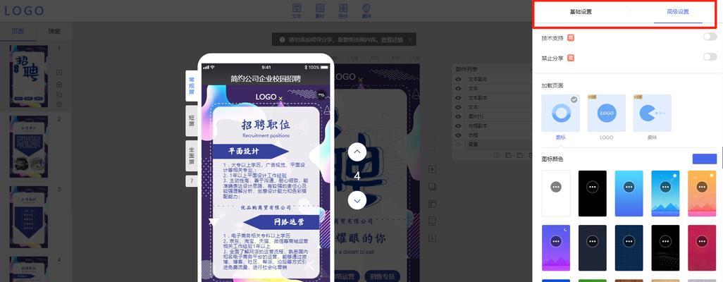 h5网站制作平台有哪些？制作流程是怎样的？