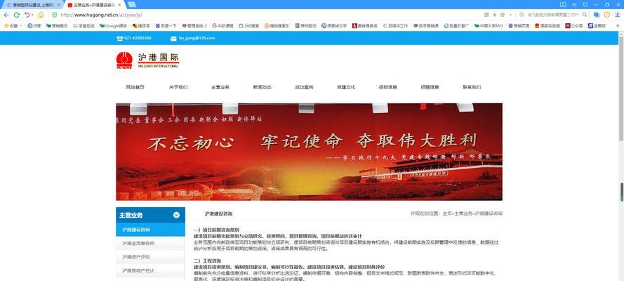 网站建设上海的流程是什么？