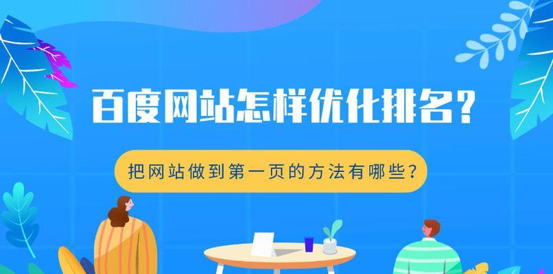 关键词排名优化的步骤有哪些？