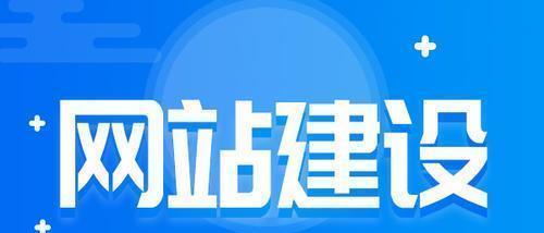 广西网站建设有哪些特点？如何选择适合的网站建设服务？