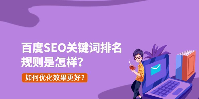 百度seo优化排名时常见问题有哪些？
