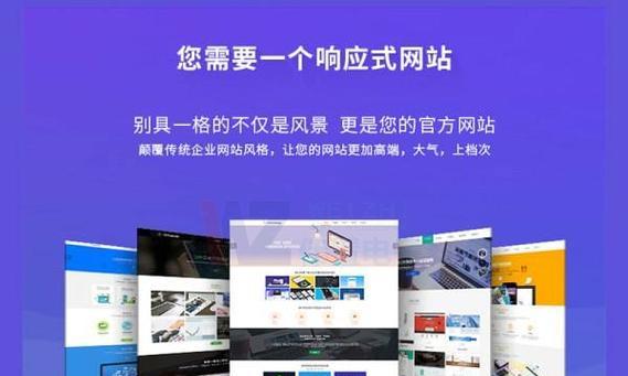 网站建设设计制作的费用是多少？