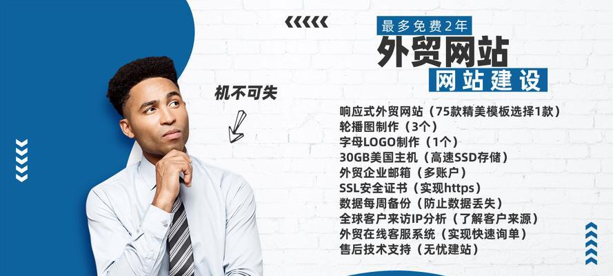 西安外贸网站制作有哪些特点？如何优化外贸网站？