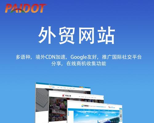 西安外贸网站制作有哪些特点？如何优化外贸网站？